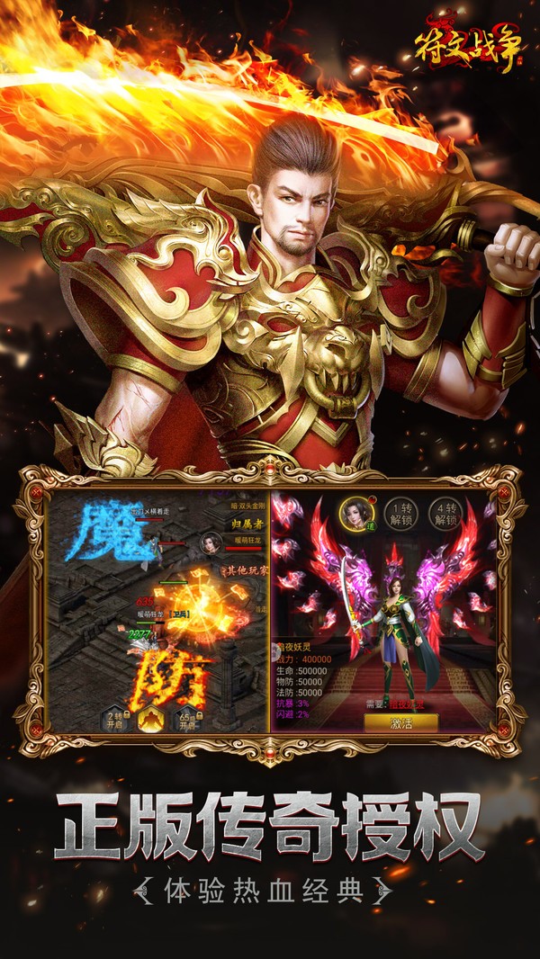 小鸡符文战争礼包oppo版