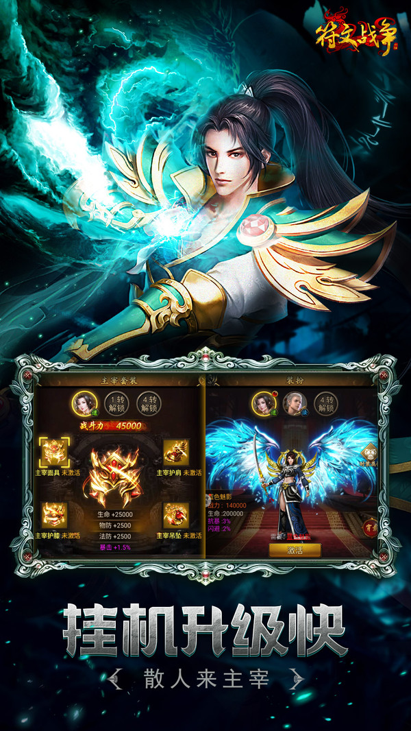 小鸡符文战争礼包oppo版