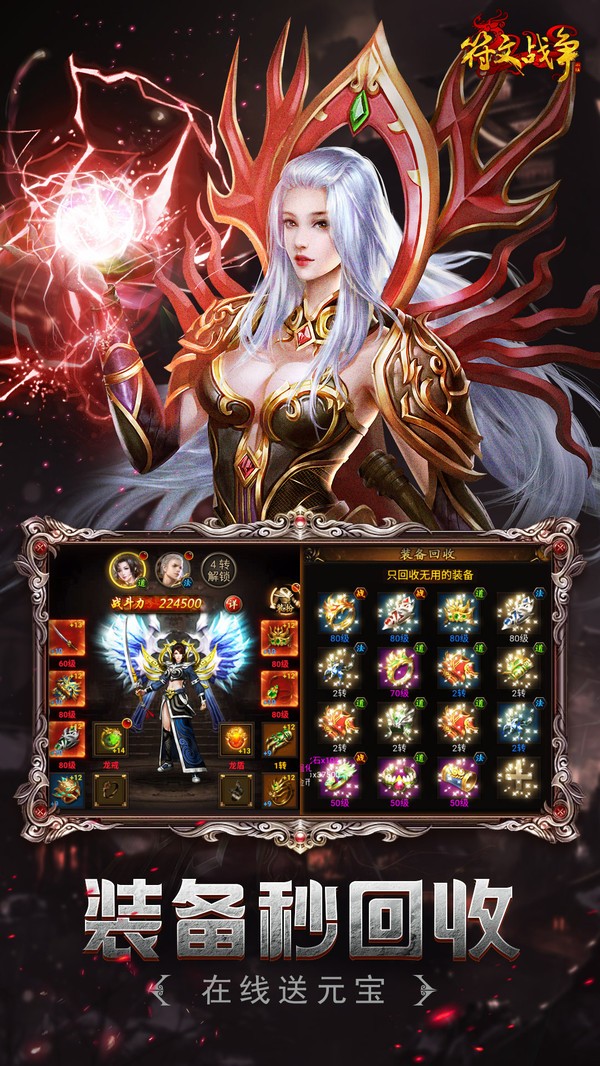 小鸡符文战争礼包oppo版