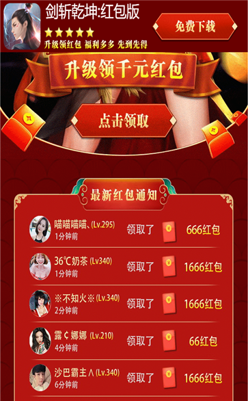 剑斩乾坤红包版游戏