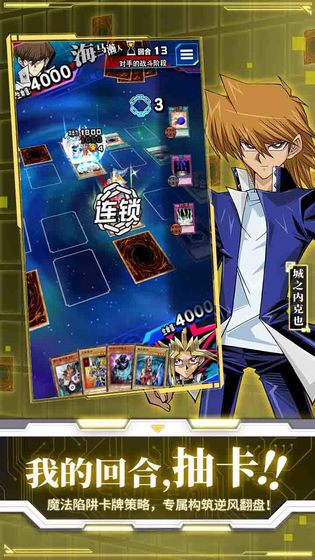 游戏王决斗链接腾讯版