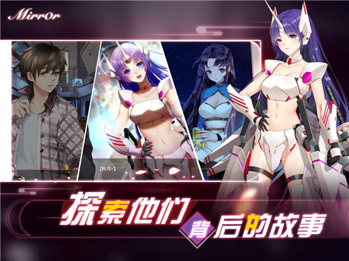 魔镜mirror手机版汉化