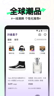抖音盒子iOS