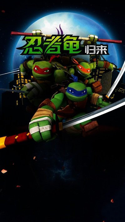 忍者龟归来正版