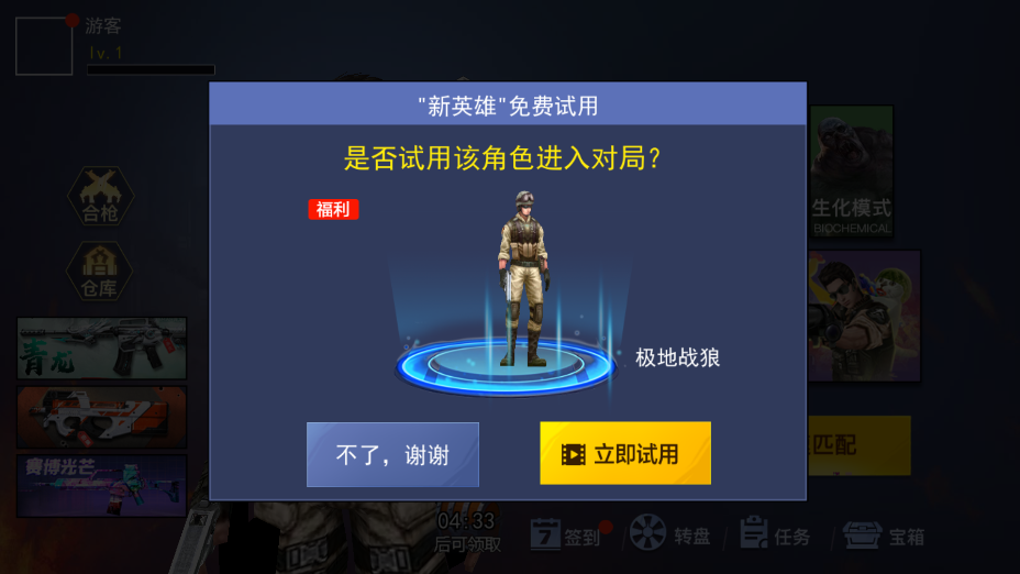 枪战荣耀精英手机版