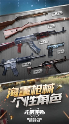 光荣使命最新版