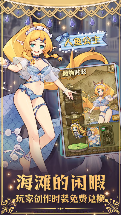 牧羊人之心手机版