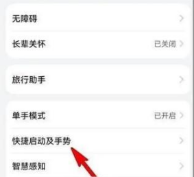 1670912649500842.png 华为p50手机录屏怎么操作