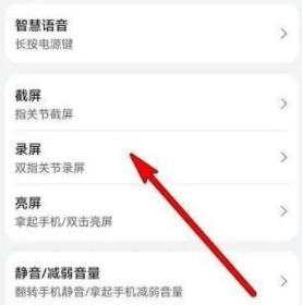 1670912654861346.png 华为p50手机录屏怎么操作