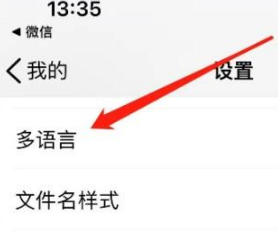 1670912815431737.png 腾讯微云多语言怎么设置