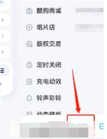 酷狗音乐如何录制问候音