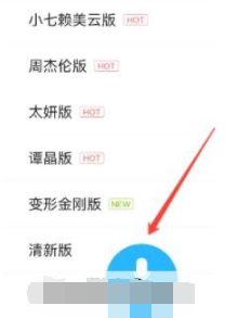 酷狗音乐如何录制问候音