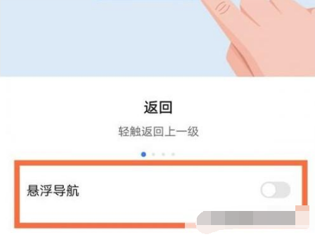 1670914429356969.png 荣耀80se悬浮球怎么开启