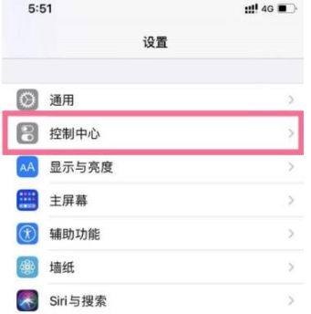 苹果手机录屏快捷键怎么设置(苹果手机怎样设置录屏快捷键)
