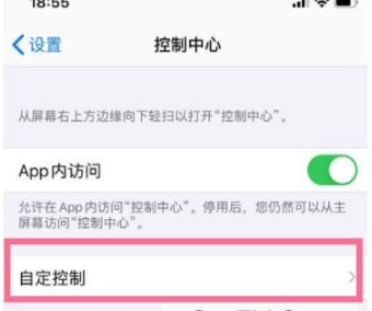 苹果手机录屏快捷键怎么设置