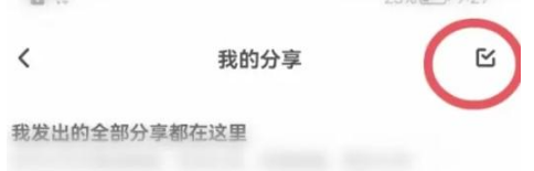 1670914810528275.png 百度网盘分享过的文件如何取消