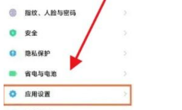 1670919099758482.png 小米下载安全守护怎么取消