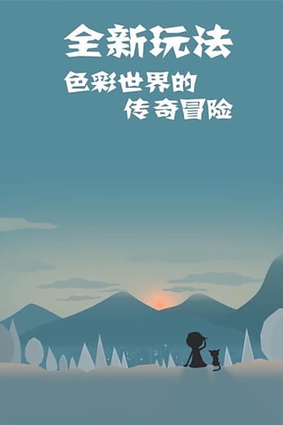 同一个世界2手游