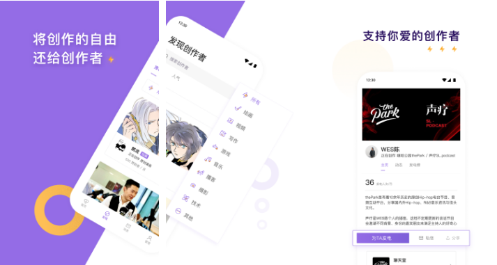 爱发电怎么免费解锁付费内容