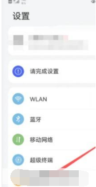 华为Nova10怎么打开NFC功能