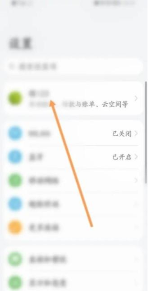 华为手机行动轨迹图在什么地方查看