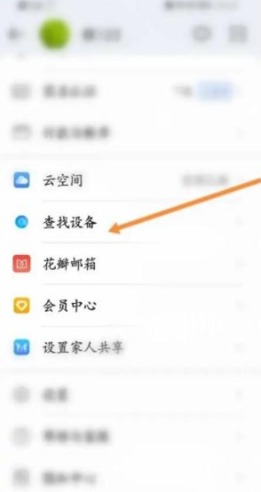 华为手机行动轨迹图在什么地方查看