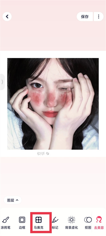 美图秀秀怎么使用马赛克