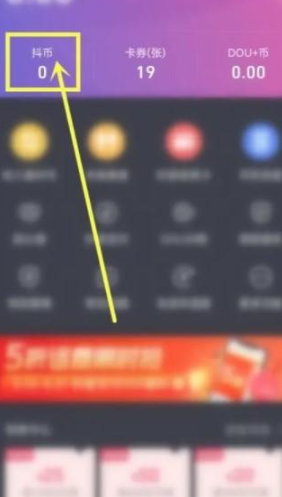 1670991175115680.png 抖音送礼物记录怎样删除