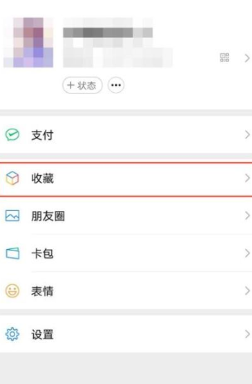 1670991278317152.png 微信笔记备忘录怎样置顶