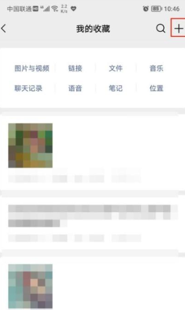 1670991270809087.png 微信笔记备忘录怎样置顶