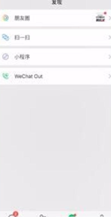 1670991236511796.png 微信朋友圈项目在哪里关掉