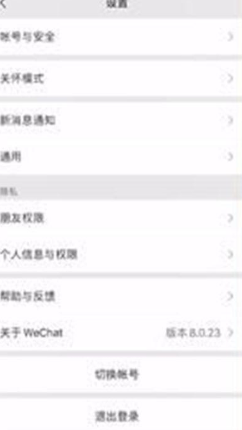 1670991227526208.png 微信朋友圈项目在哪里关掉