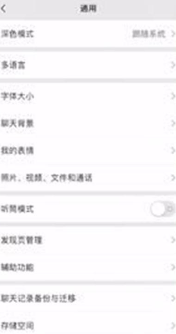 1670991220680284.png 微信朋友圈项目在哪里关掉