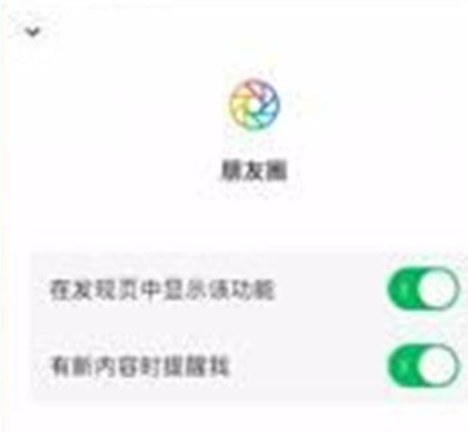 1670991211548318.png 微信朋友圈项目在哪里关掉