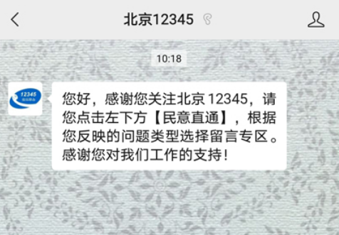 1671007362248860.png 北京健康宝不是绿码怎么申诉
