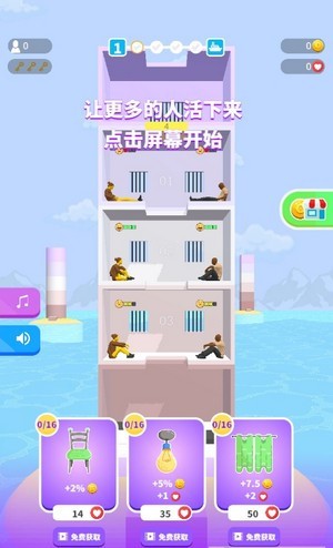 饥饿控制台免广告