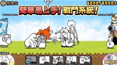 猫咪大战争最新版