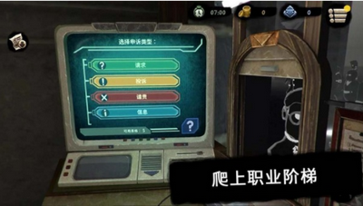 旁观者2手机中文版