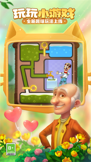 梦幻家园游戏下载