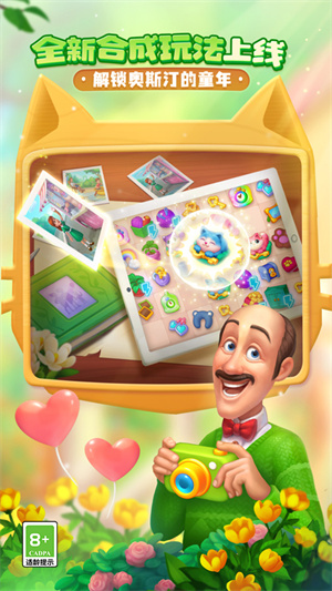 梦幻家园游戏下载