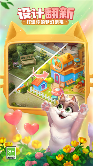 梦幻家园游戏下载