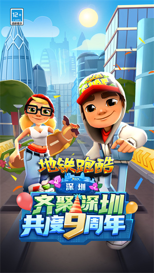 地铁跑酷万圣节版