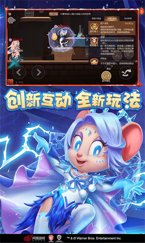 猫和老鼠官方手游