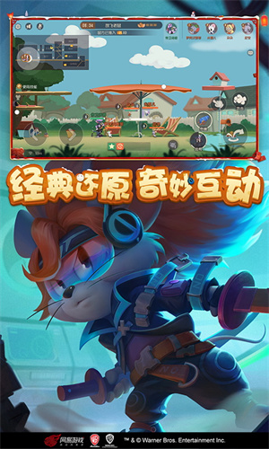 猫和老鼠官方手游