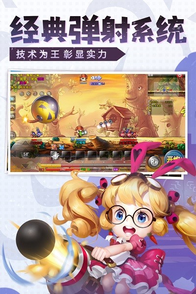 弹弹堂大冒险手游