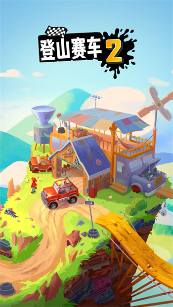 登山赛车2手机版最新版