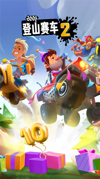 登山赛车2手机版最新版