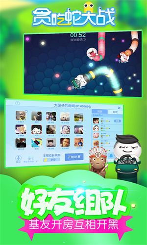 贪吃蛇大作战2023最新版