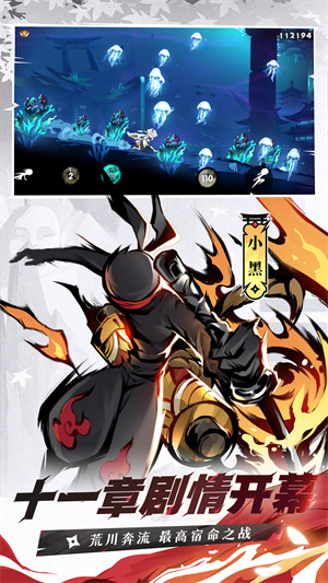 忍者必须死3手机版