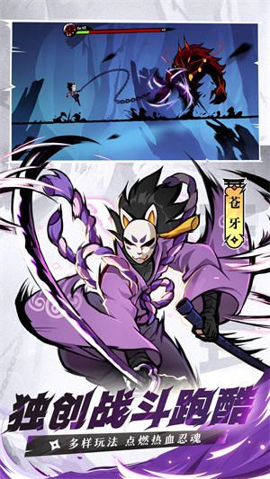 忍者必须死3手机版